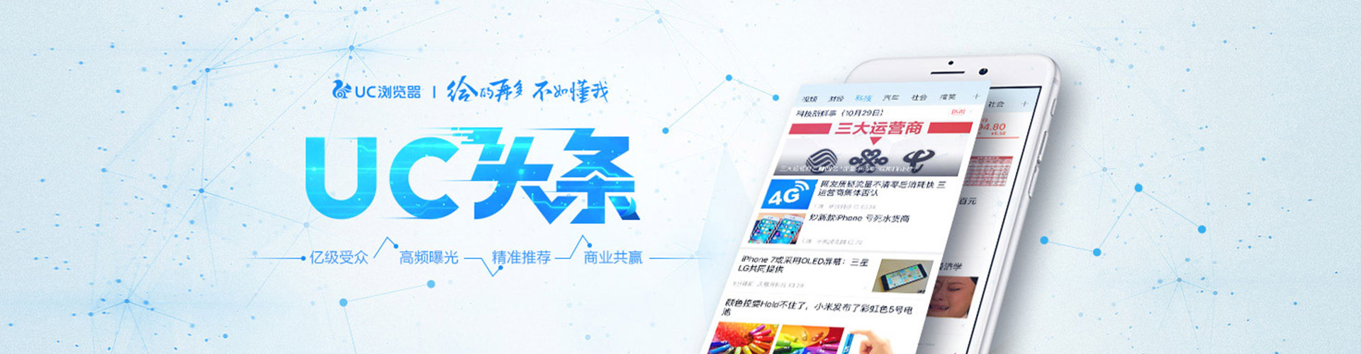 莺歌百度广告竞价